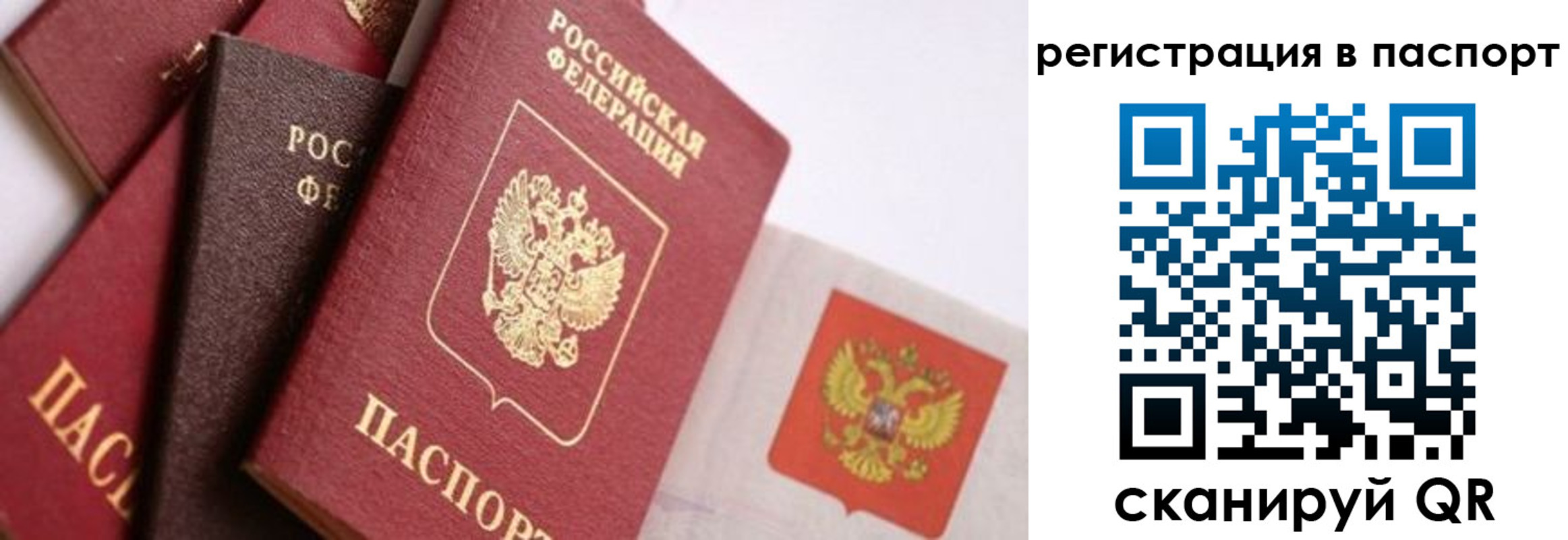 прописка в квартире в Аткарске