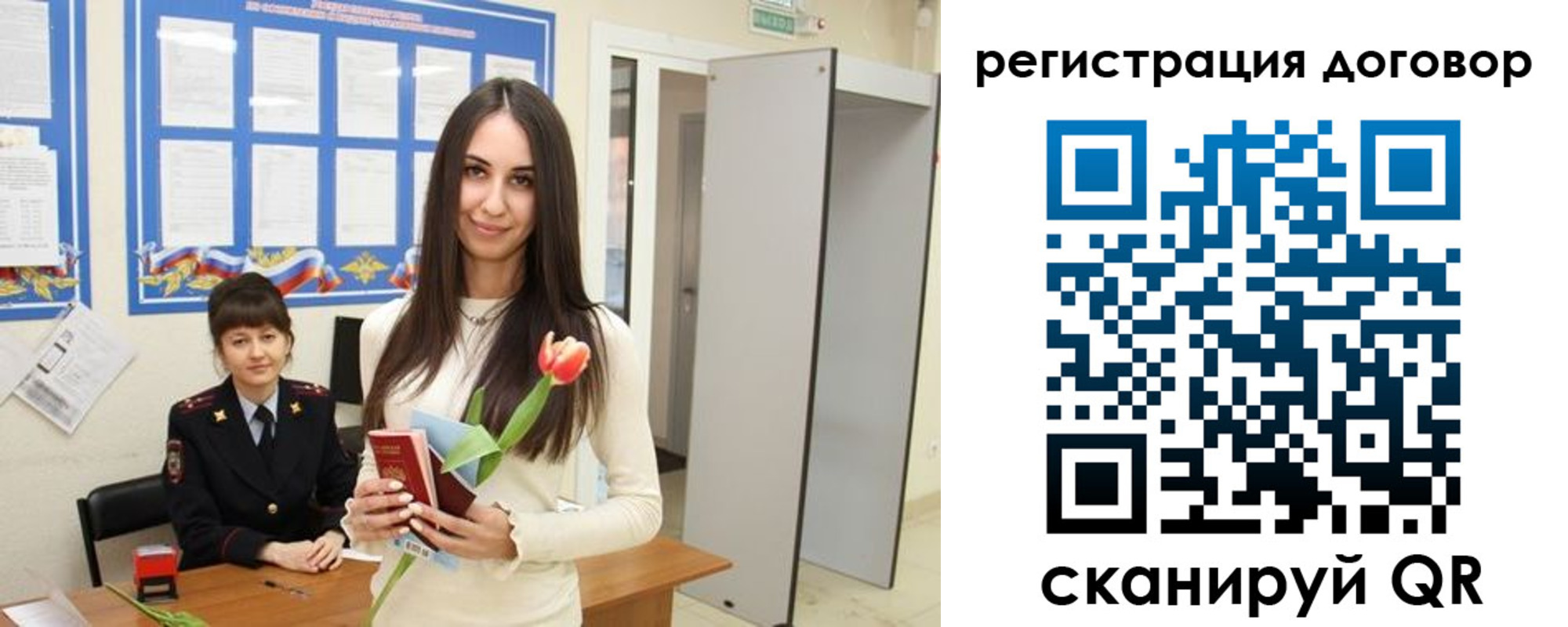 временная регистрация собственник в Аткарске