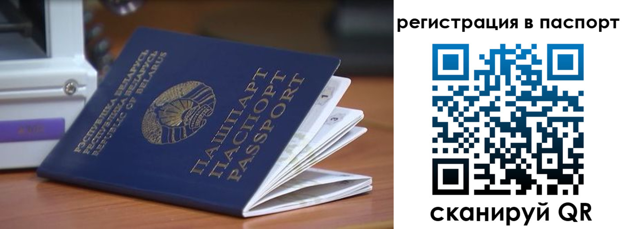 временная регистрация собственник в Аткарске