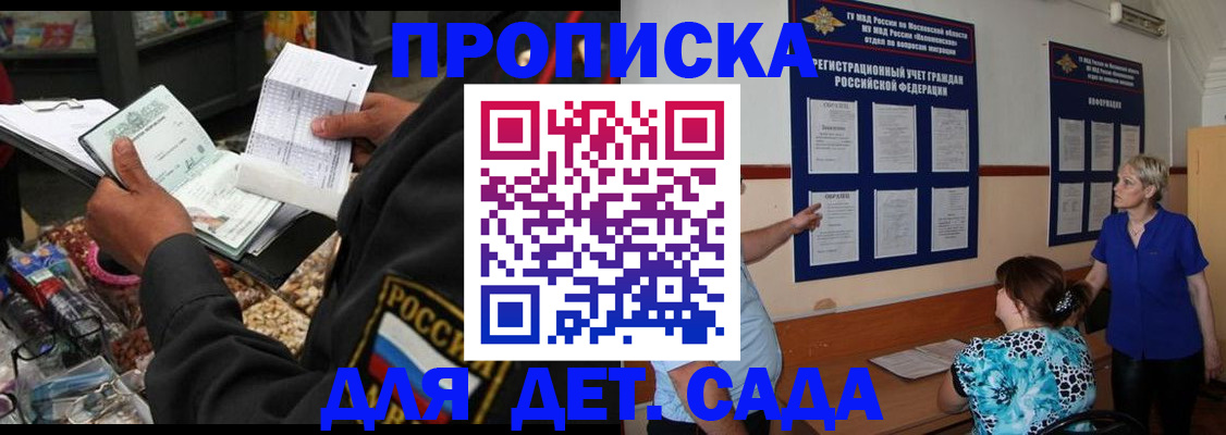 временная регистрация надежно в Аткарске