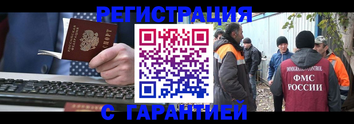 прописка иностранных граждан в Аткарске