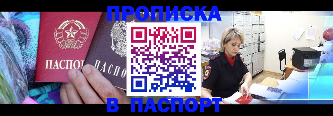 временная регистрация 2025 в Аткарске