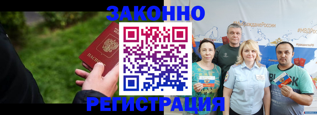 временная регистрация для всех в Аткарске