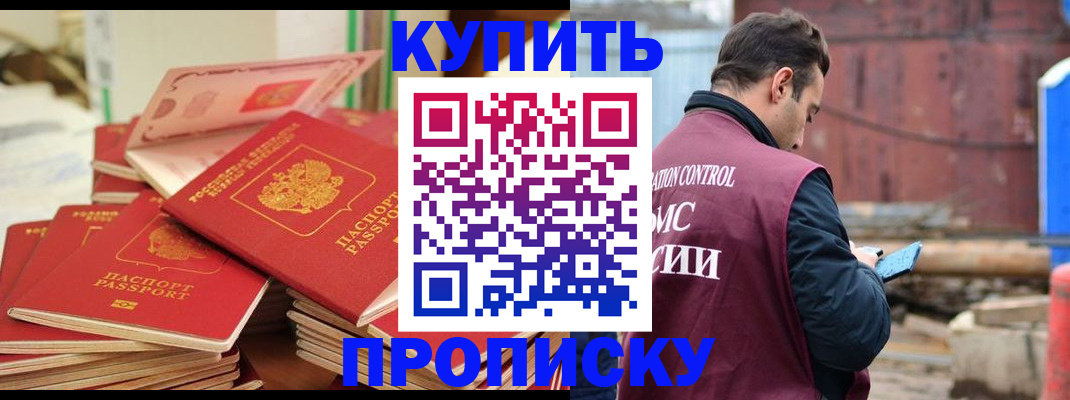 пропишу в квартире в Аткарске