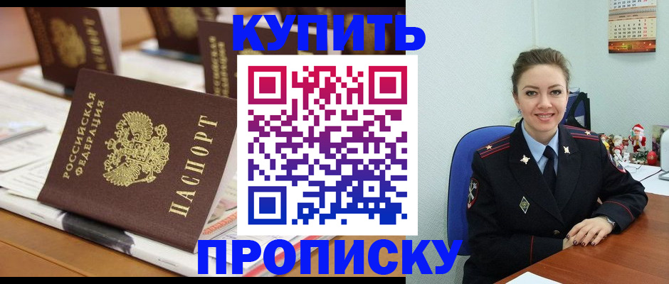 прописка гарантия в Аткарске